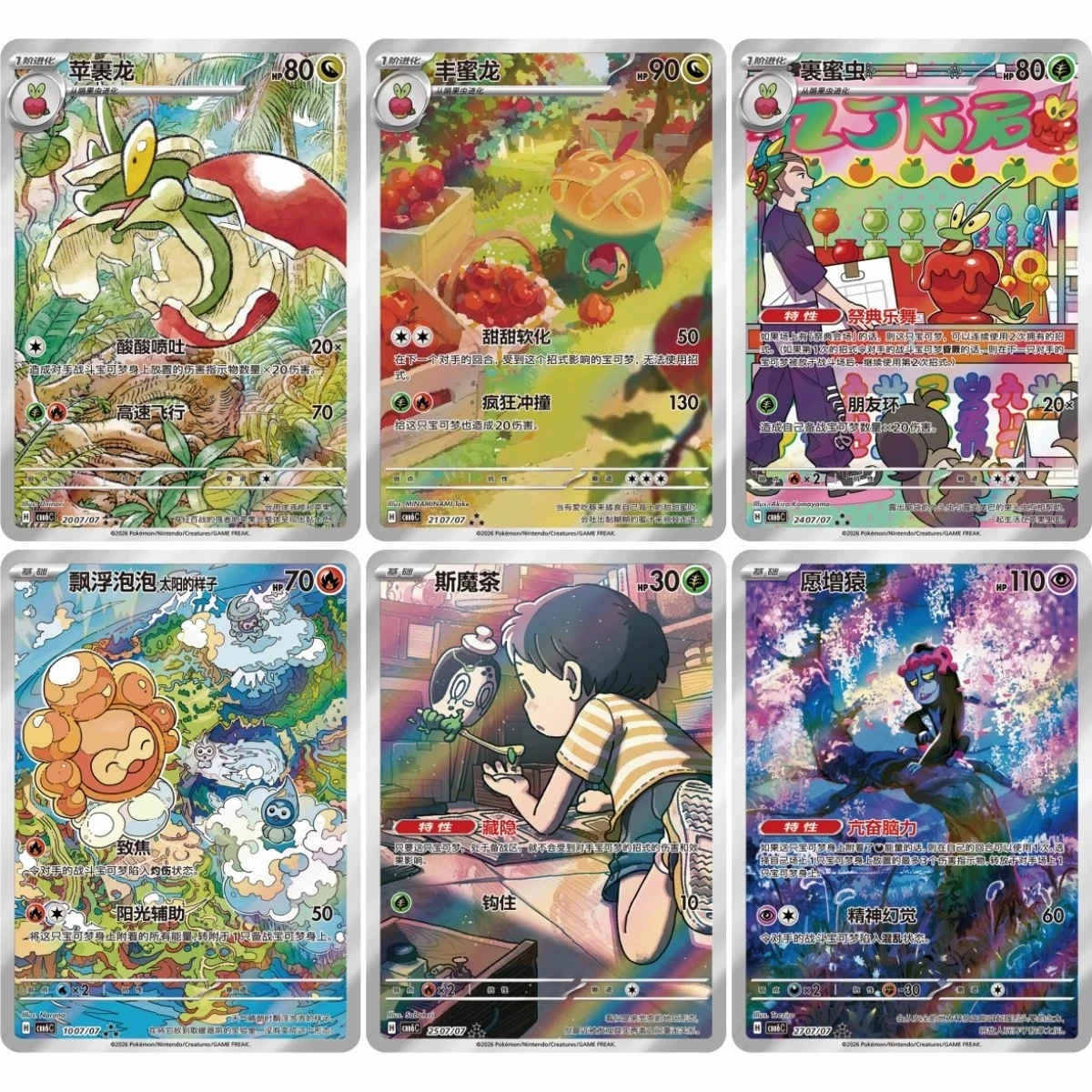 2026 Pokémon TCG Chinese Applin Gem Pack VOL.6 CBB6C Booster Box Sealed