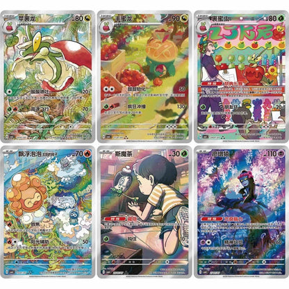 2026 Pokémon TCG Chinese Applin Gem Pack VOL.6 CBB6C Booster Box Sealed